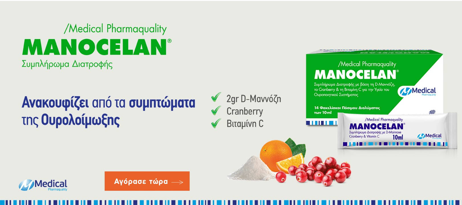https://www.healthcorner.gr/Articles/Images/medical jun25.jpg